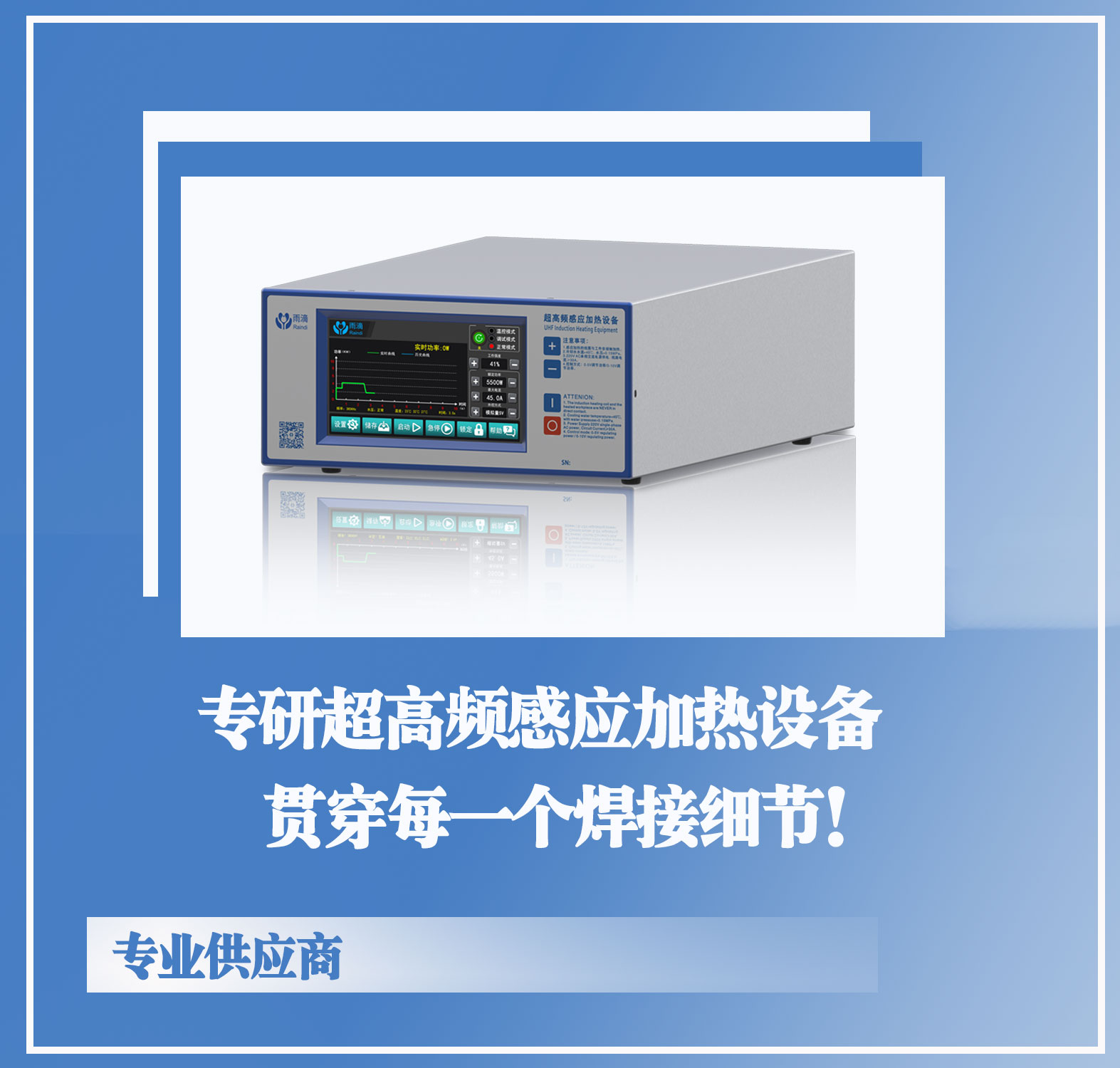 高频焊机的工作原理是什么? 高频焊机的工作原理是什么?
