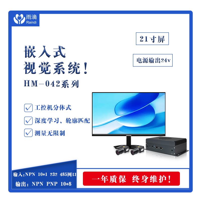 自动化设备视觉检测技术如何大幅提升产品良率与生产效率? 自动化设备视觉检测技术如何大幅提升产品良率与生产效率?