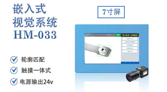 CCD视觉检测设备
