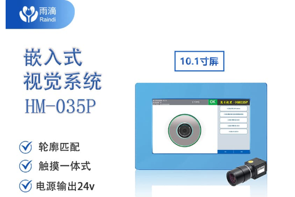 汽车零部件生产中的外观视觉检测设备应用实例